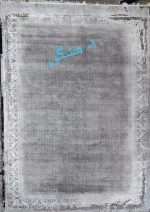 فرش سروش پایتخت اکسیر EXIR کد v01 رنگ مشکی